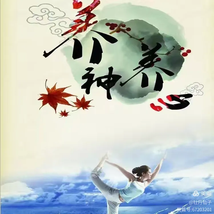 【养生经验】no.03春节过后养生随笔